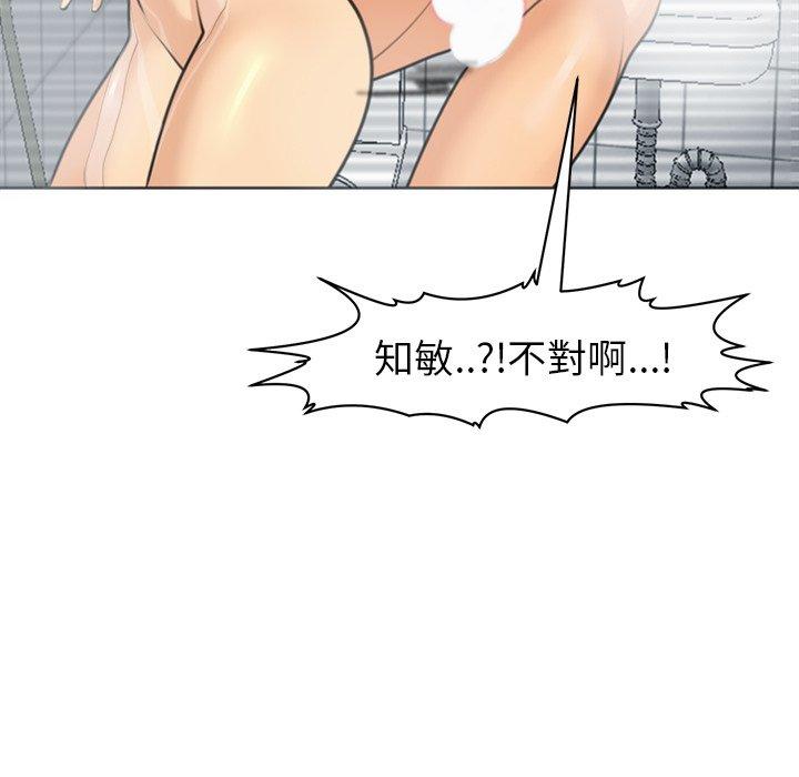 [韩国漫画] 现成老爸 剧情,不伦#[235P]-144