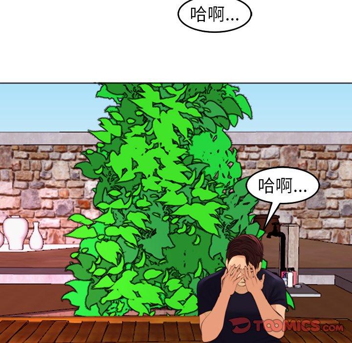 [韩国漫画] 现成老爸 剧情,不伦#[235P]-172