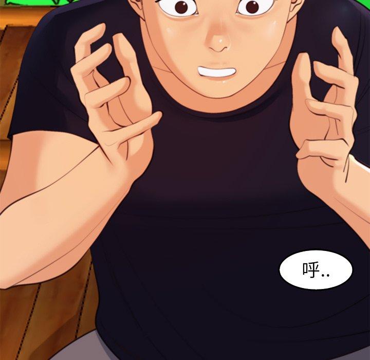 [韩国漫画] 现成老爸 剧情,不伦#[235P]-176