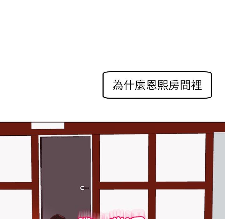 [韩国漫画] 现成老爸 剧情,不伦#[235P]-178