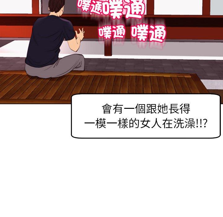 [韩国漫画] 现成老爸 剧情,不伦#[235P]-179