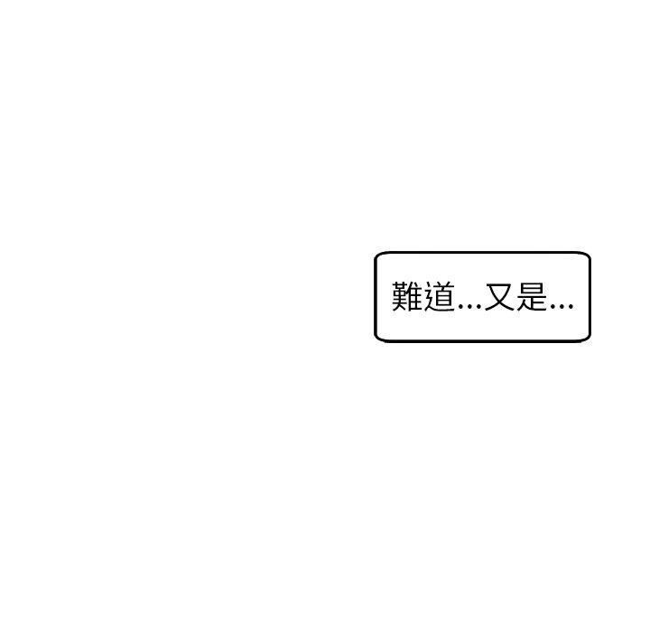 [韩国漫画] 现成老爸 剧情,不伦#[235P]-180