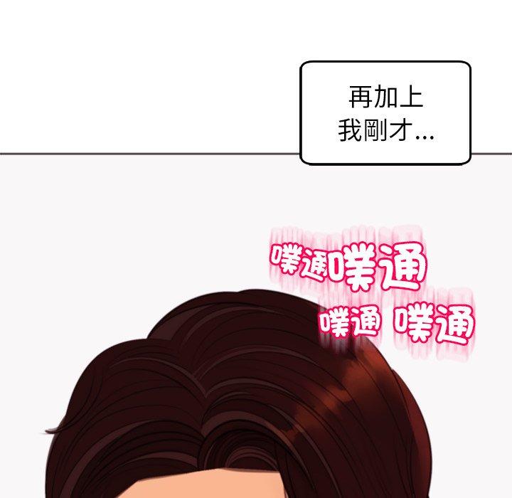 [韩国漫画] 现成老爸 剧情,不伦#[235P]-181
