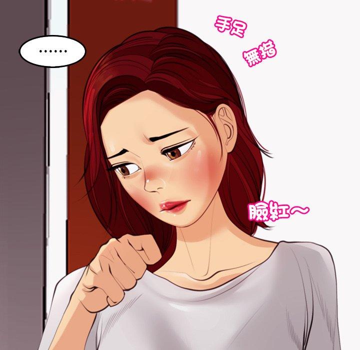 [韩国漫画] 现成老爸 剧情,不伦#[235P]-194