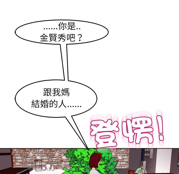 [韩国漫画] 现成老爸 剧情,不伦#[235P]-197