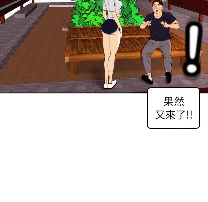 [韩国漫画] 现成老爸 剧情,不伦#[235P]-198