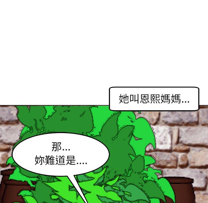 [韩国漫画] 现成老爸 剧情,不伦#[235P]-199