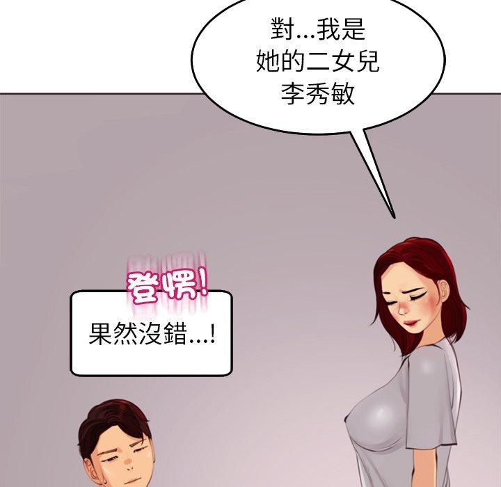 [韩国漫画] 现成老爸 剧情,不伦#[235P]-203