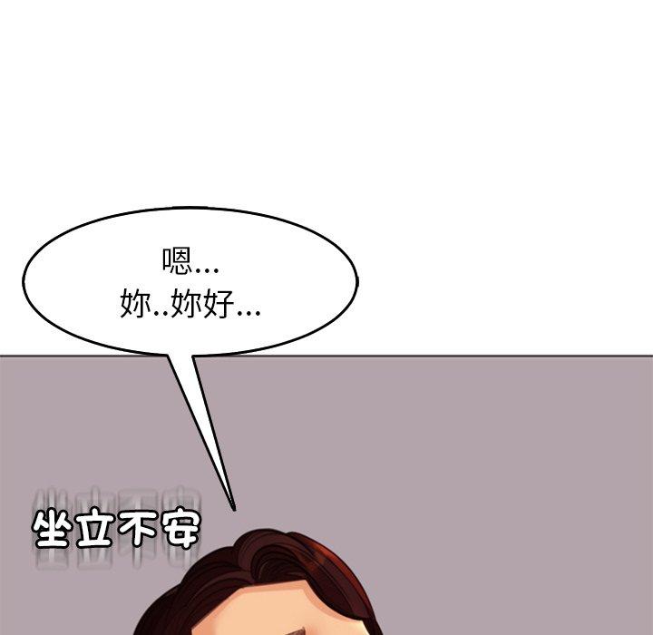 [韩国漫画] 现成老爸 剧情,不伦#[235P]-206