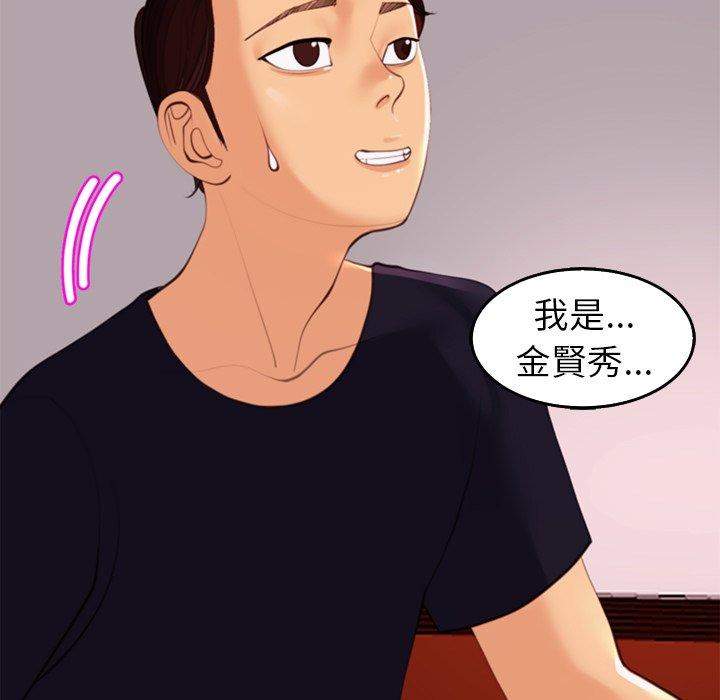 [韩国漫画] 现成老爸 剧情,不伦#[235P]-207