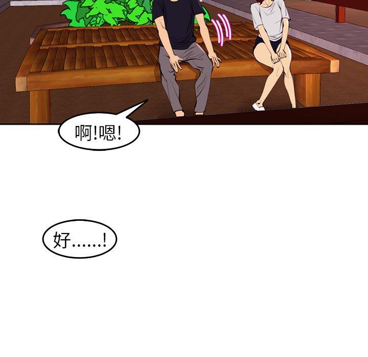 [韩国漫画] 现成老爸 剧情,不伦#[235P]-210