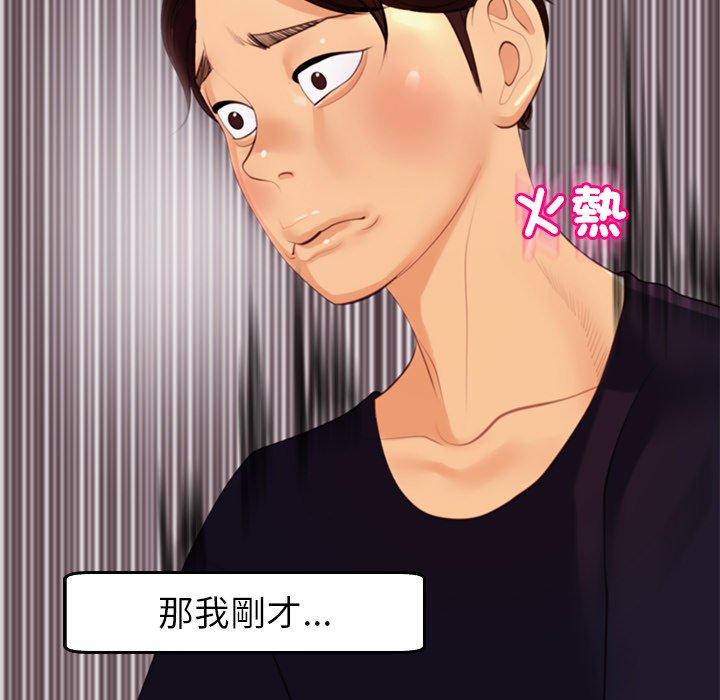 [韩国漫画] 现成老爸 剧情,不伦#[235P]-216