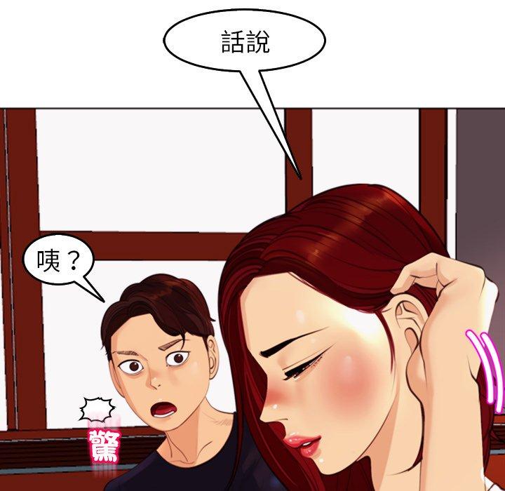 [韩国漫画] 现成老爸 剧情,不伦#[235P]-222