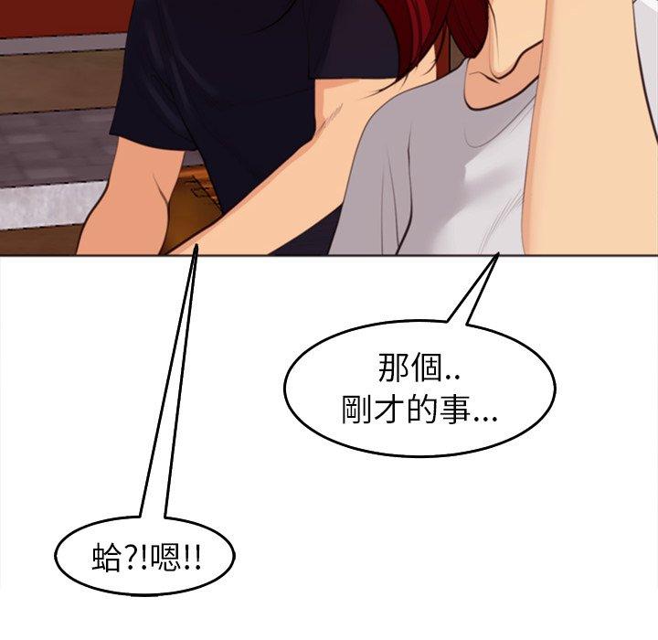 [韩国漫画] 现成老爸 剧情,不伦#[235P]-223