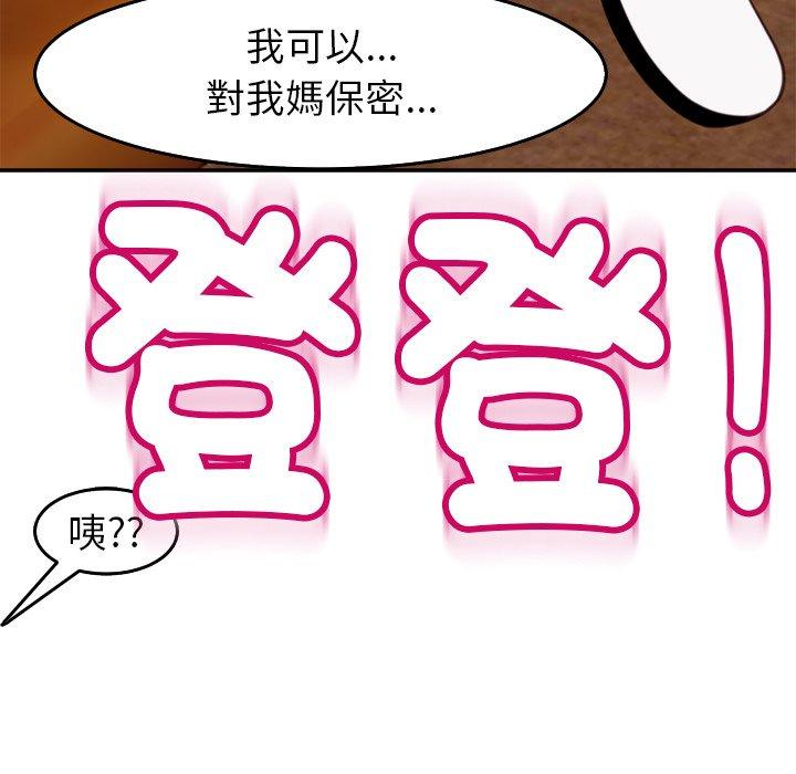 [韩国漫画] 现成老爸 剧情,不伦#[235P]-227