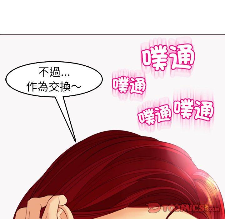 [韩国漫画] 现成老爸 剧情,不伦#[235P]-228