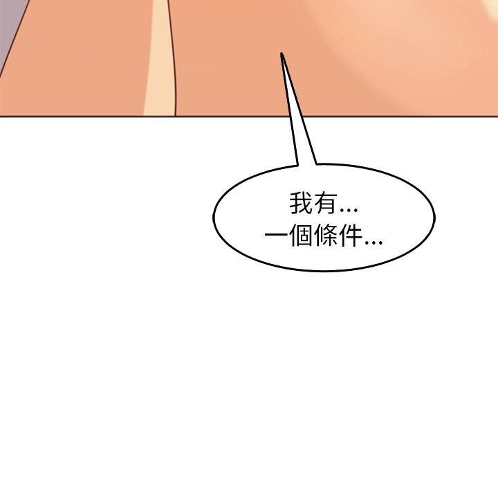 [韩国漫画] 现成老爸 剧情,不伦#[235P]-230