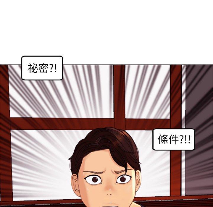 [韩国漫画] 现成老爸 剧情,不伦#[235P]-231