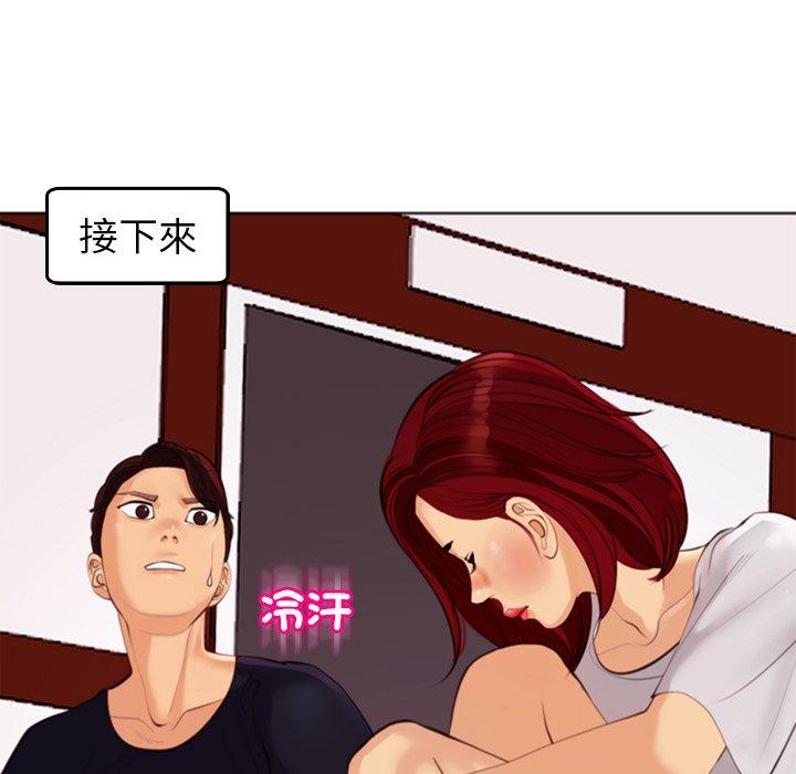 [韩国漫画] 现成老爸 剧情,不伦#[235P]-233