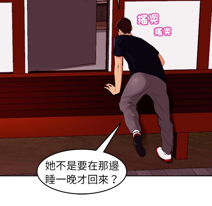 [韩国漫画] 现成老爸 剧情,不伦#[235P]-35