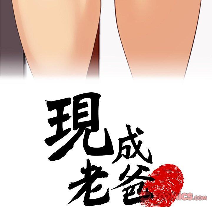 [韩国漫画] 现成老爸 剧情,不伦#[235P]-4