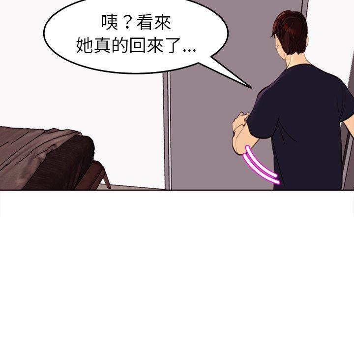 [韩国漫画] 现成老爸 剧情,不伦#[235P]-40