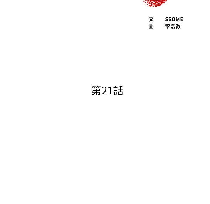 [韩国漫画] 现成老爸 剧情,不伦#[235P]-5