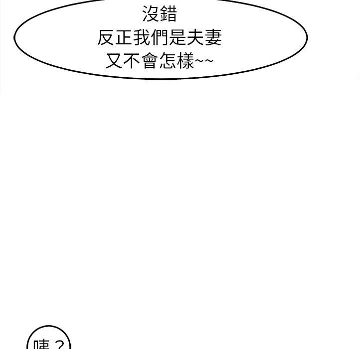 [韩国漫画] 现成老爸 剧情,不伦#[235P]-51