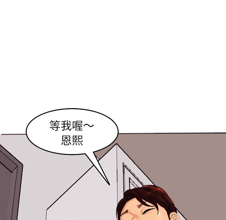 [韩国漫画] 现成老爸 剧情,不伦#[235P]-55