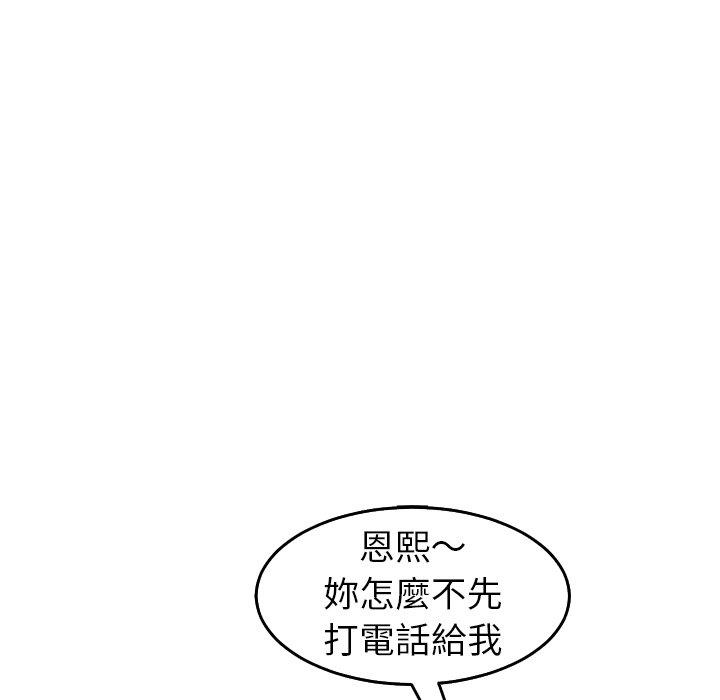 [韩国漫画] 现成老爸 剧情,不伦#[235P]-74