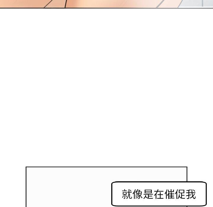 [韩国漫画] 现成老爸 剧情,不伦#[235P]-95