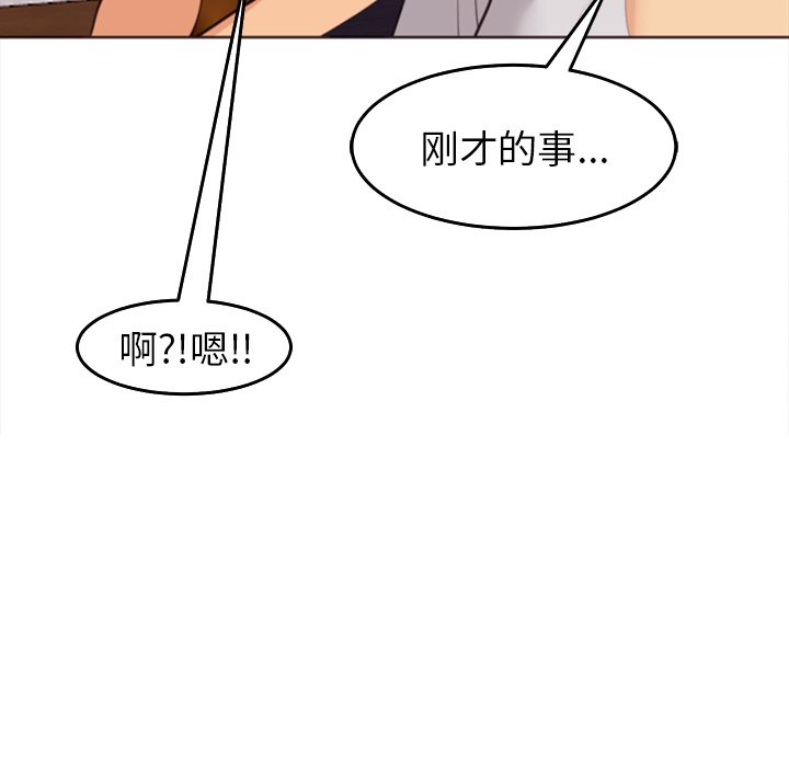 [韩国漫画] 现成老爸 剧情,不伦#[269P]-10