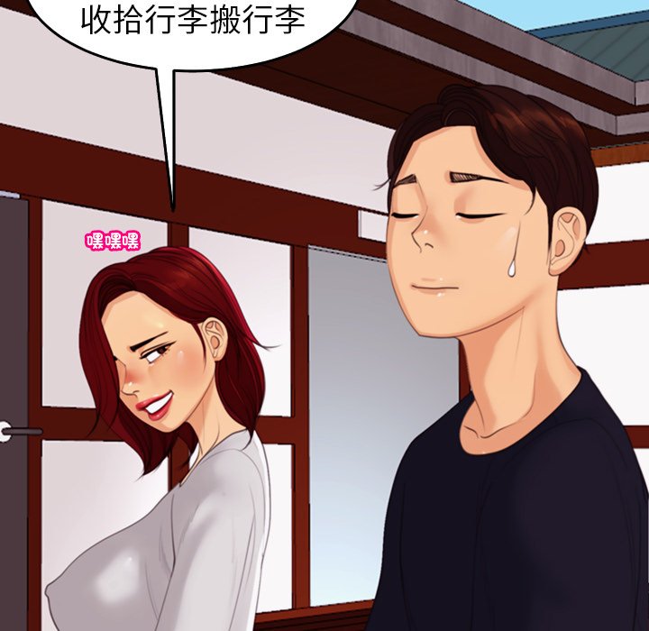 [韩国漫画] 现成老爸 剧情,不伦#[269P]-105