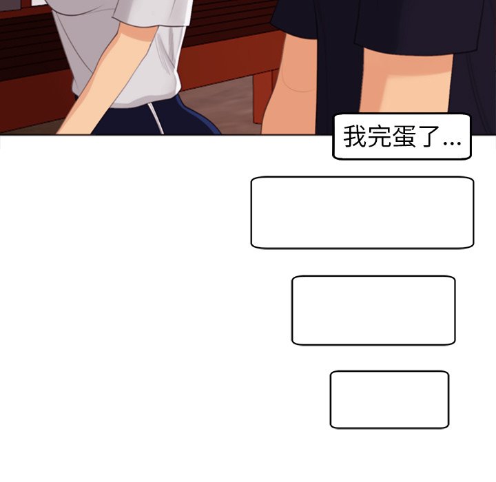 [韩国漫画] 现成老爸 剧情,不伦#[269P]-106
