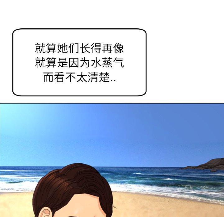 [韩国漫画] 现成老爸 剧情,不伦#[269P]-111