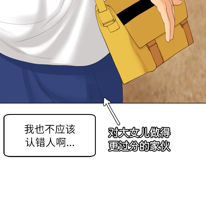 [韩国漫画] 现成老爸 剧情,不伦#[269P]-113