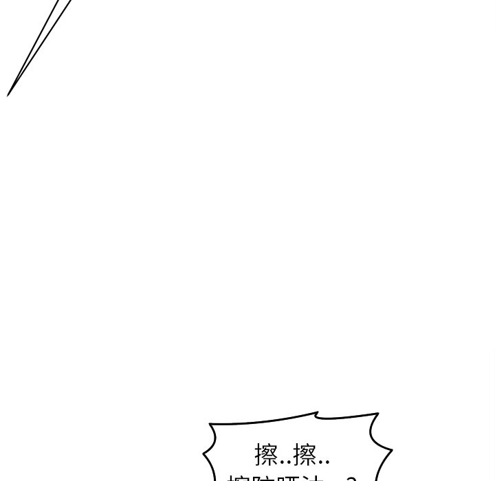 [韩国漫画] 现成老爸 剧情,不伦#[269P]-120