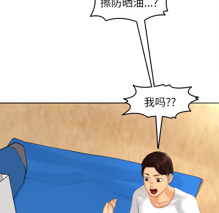 [韩国漫画] 现成老爸 剧情,不伦#[269P]-121
