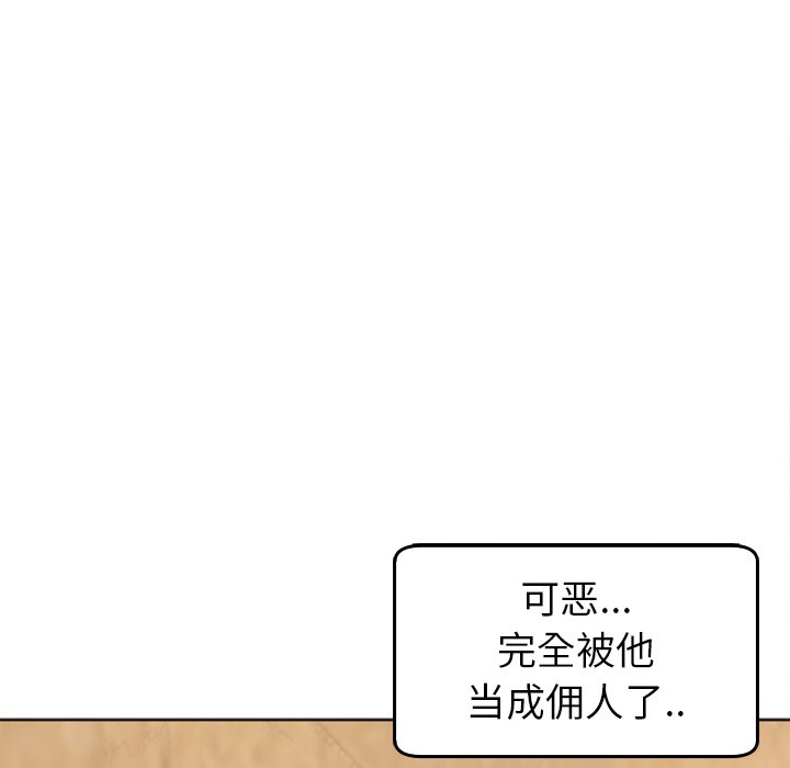 [韩国漫画] 现成老爸 剧情,不伦#[269P]-124