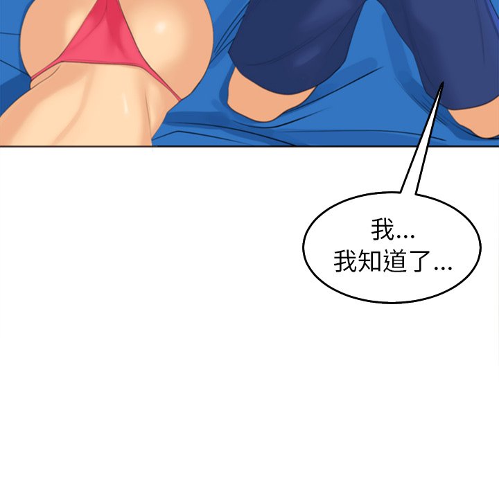 [韩国漫画] 现成老爸 剧情,不伦#[269P]-126