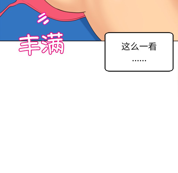 [韩国漫画] 现成老爸 剧情,不伦#[269P]-132