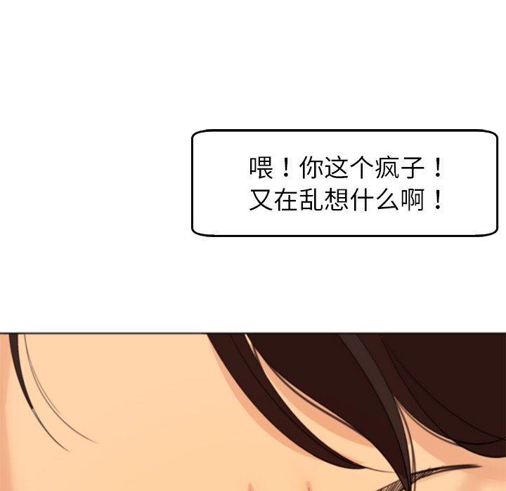 [韩国漫画] 现成老爸 剧情,不伦#[269P]-140