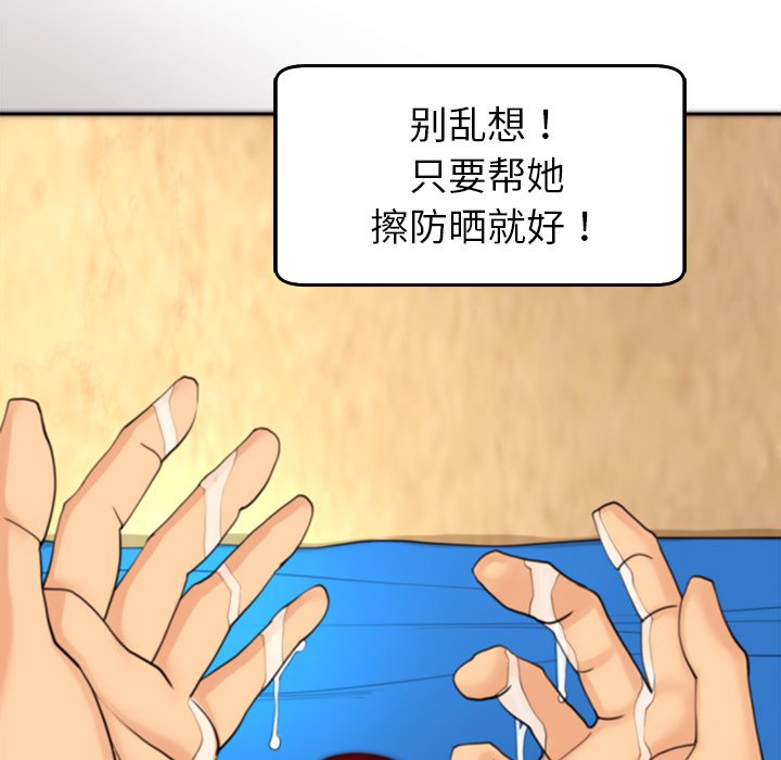 [韩国漫画] 现成老爸 剧情,不伦#[269P]-144