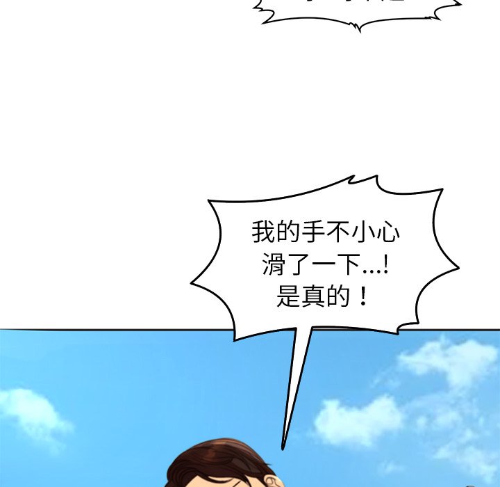 [韩国漫画] 现成老爸 剧情,不伦#[269P]-157