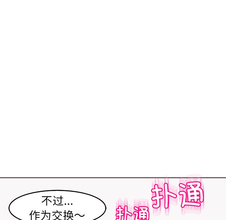 [韩国漫画] 现成老爸 剧情,不伦#[269P]-16
