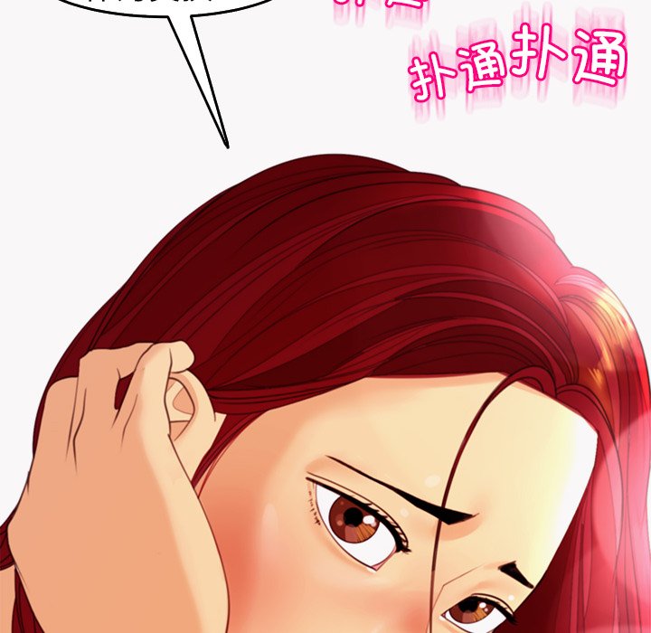 [韩国漫画] 现成老爸 剧情,不伦#[269P]-17