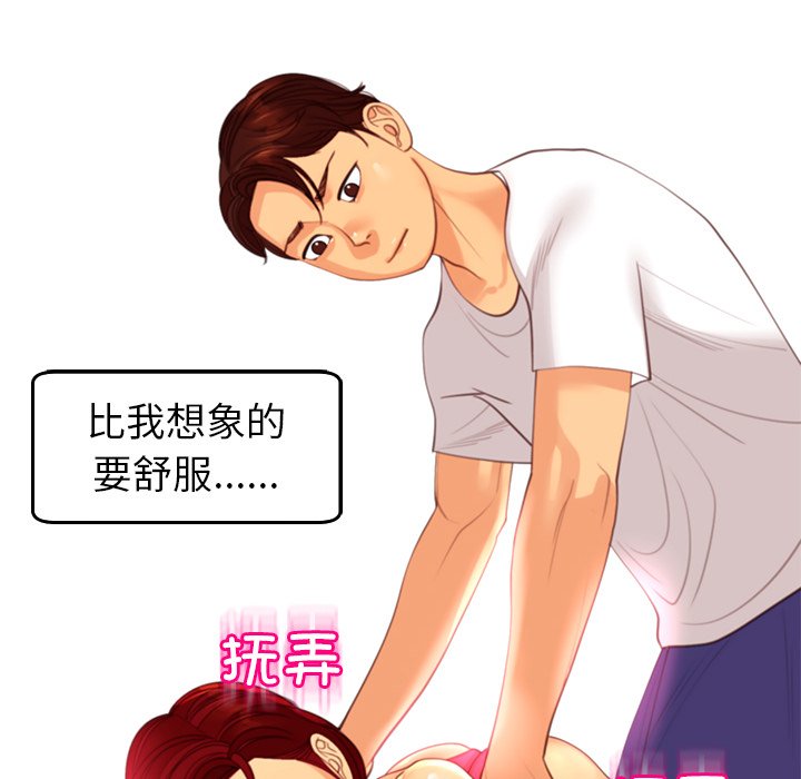 [韩国漫画] 现成老爸 剧情,不伦#[269P]-173