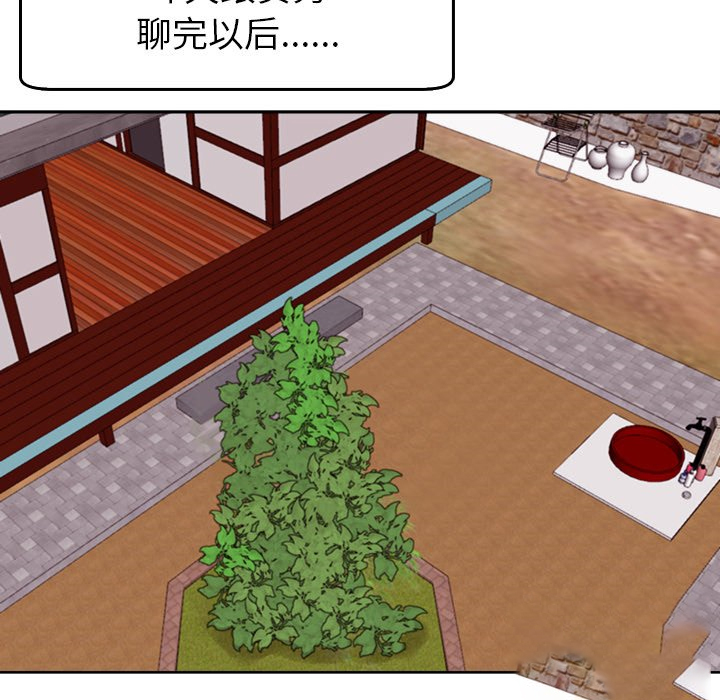 [韩国漫画] 现成老爸 剧情,不伦#[269P]-179