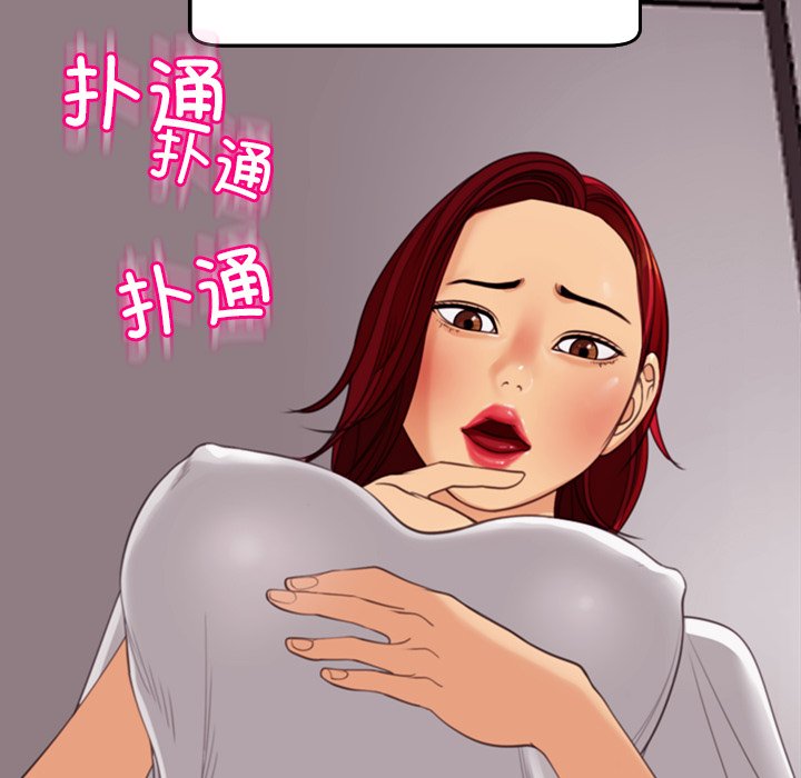 [韩国漫画] 现成老爸 剧情,不伦#[269P]-189