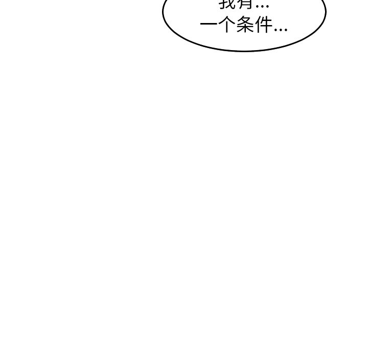 [韩国漫画] 现成老爸 剧情,不伦#[269P]-19